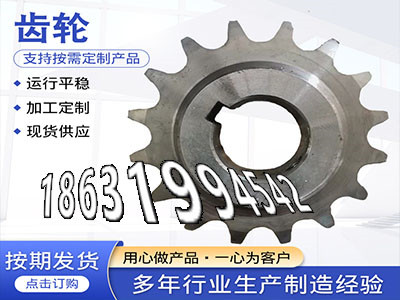 1模数批发厂家4.5模数二手的精密齿轮怎么更换铸铁齿轮优点小模数齿轮怎么做农机齿轮怎么更换板机齿轮价格揉面机可以作·？